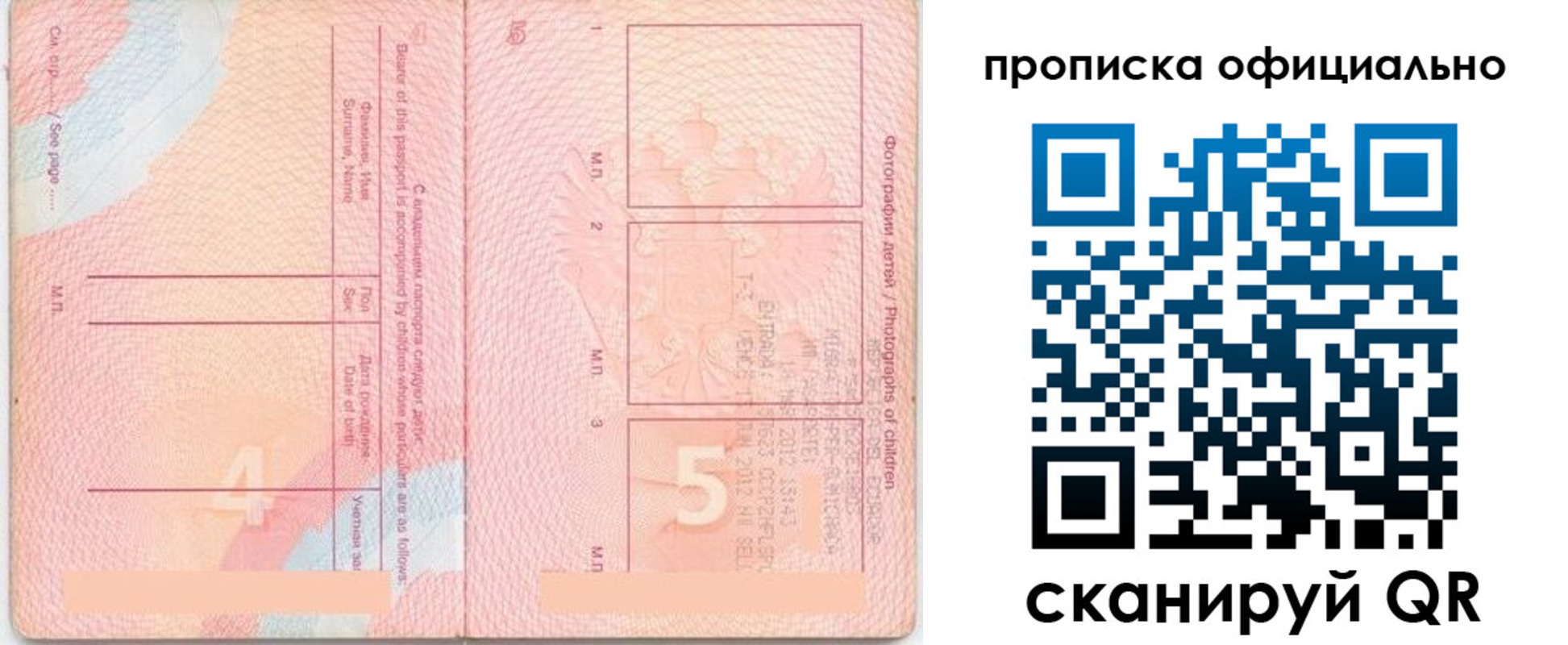 прописка для школы в Североуральске
