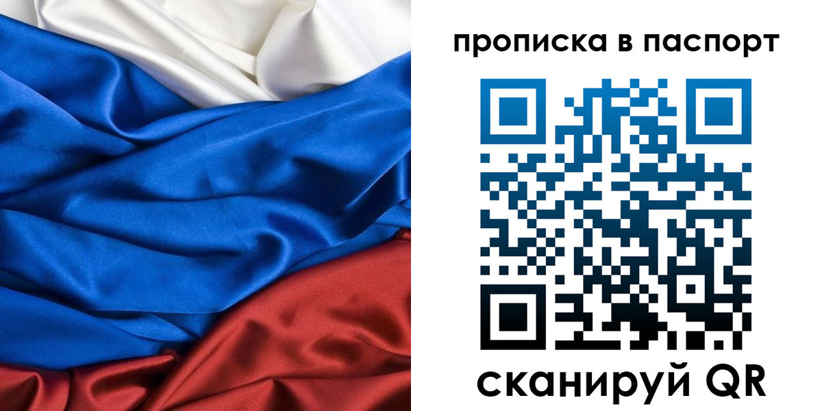 прописка в Североуральске