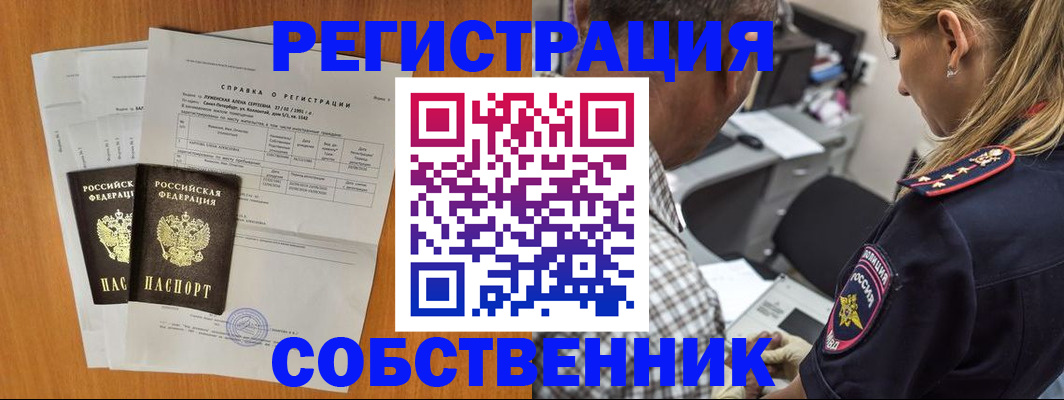 временная прописка в Североуральске