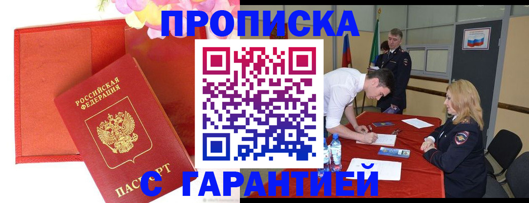 временная регистрация законно в Североуральске