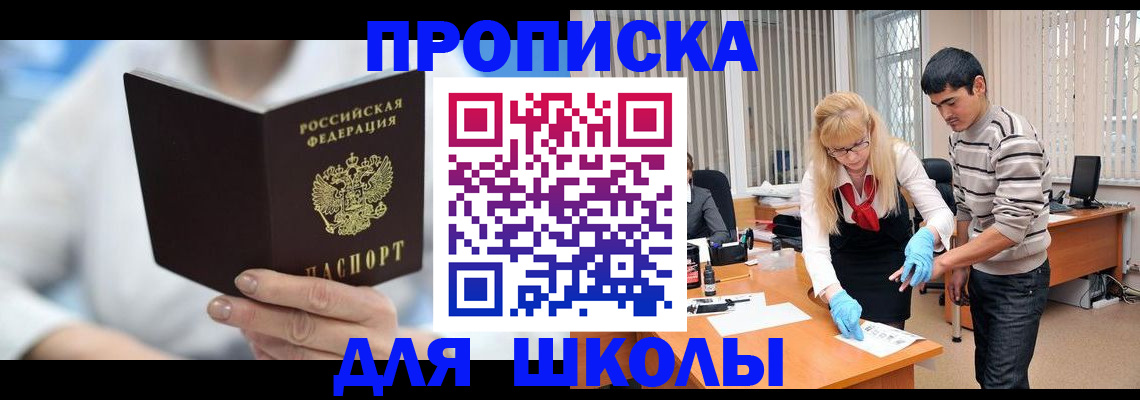 прописка в Североуральске