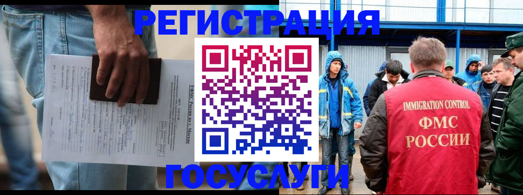 временная регистрация законно в Североуральске